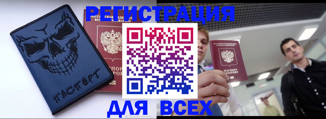 прописка в квартире в Уварово