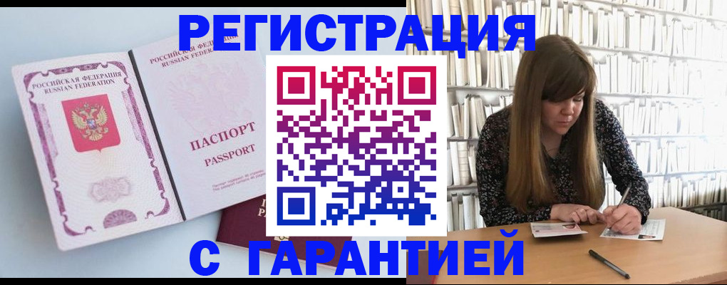 прописка для кредита в Уварово