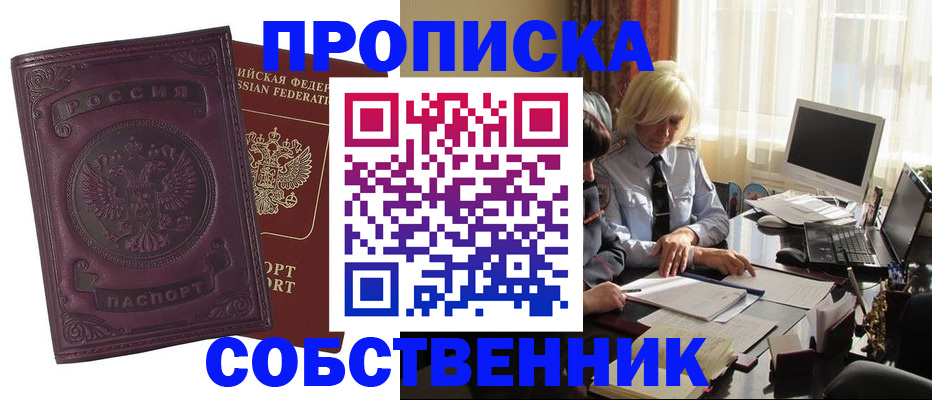 временная регистрация в Уварово