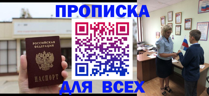 временная регистрация законно в Уварово